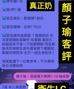 台中定點茶-顏子瑜