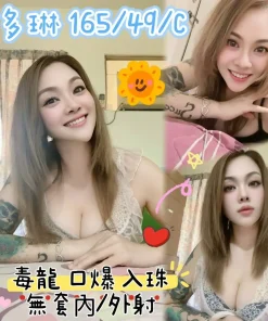 台中定點茶-多琳