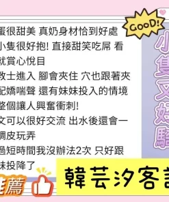 台南定點茶-韓芸汐