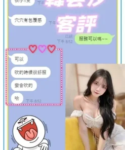 台南定點茶-韓芸汐