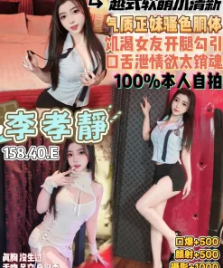 桃園定點茶-李孝靜