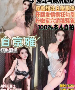 桃園定點茶-白京雅