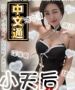 台南定點茶-小天后