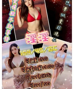 花蓮定點茶-淫淫