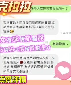 桃園定點茶-克拉拉