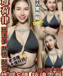 台南定點茶-邊荷律