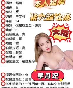 台中定點茶-李丹妃