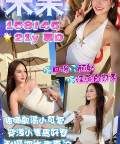 桃園定點茶-米果