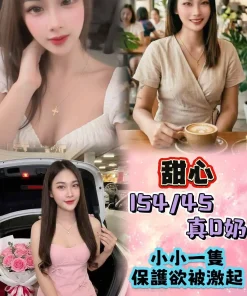 新北定點茶-甜心