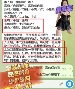 高雄定點茶-柳青芸