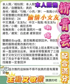 高雄定點茶-柳青芸