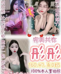 台北定點茶-彤彤