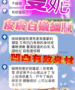 台中定點茶-曼妮