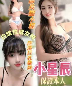 台南定點茶-小星辰