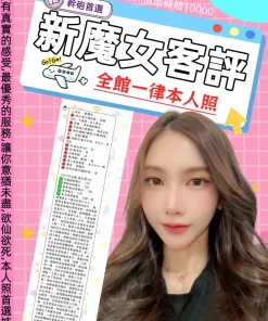 台北定點茶-新魔女