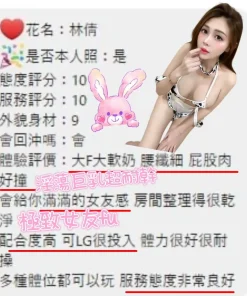 台中定點茶-林倩