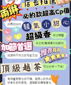 台中定點茶-雨琳