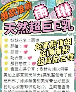 台中定點茶-雨琳