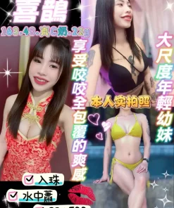 桃園定點茶-喜鵲