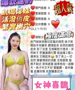 桃園定點茶-喜鵲