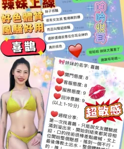 桃園定點茶-喜鵲