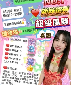 桃園定點茶-喜鵲