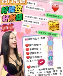 桃園定點茶-喜鵲