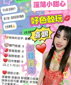 桃園定點茶-喜鵲