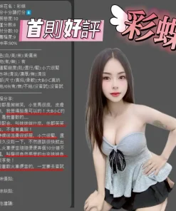 新竹定點茶-彩蝶