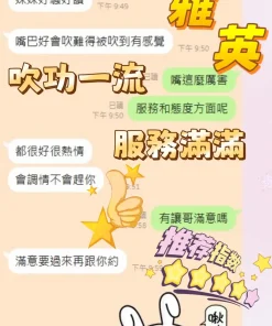 澎湖定點茶-雅英