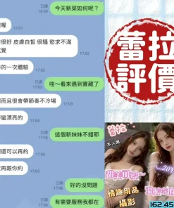 台南定點茶-蕾拉