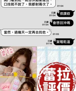 台南定點茶-蕾拉