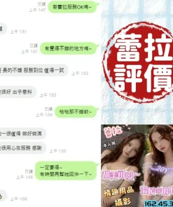 台南定點茶-蕾拉