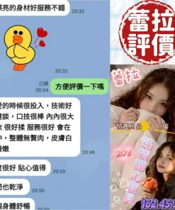 台南定點茶-蕾拉