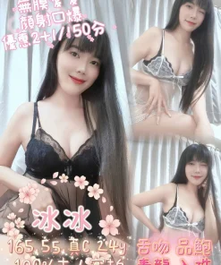 嘉義定點茶-冰冰