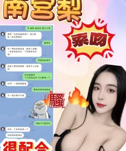 苗栗定點茶-南宮梨