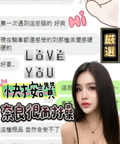 彰化定點茶-奈良