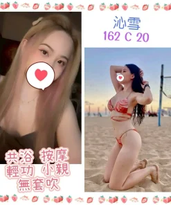 台北定點茶-沁雪