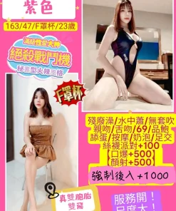 桃園定點茶-紫色