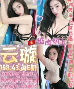 台北定點茶-云璇