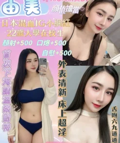 花蓮定點茶-由美