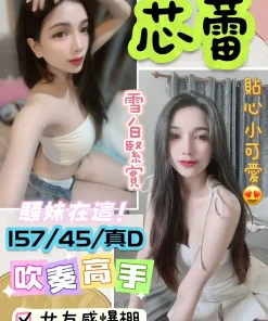 桃園定點茶-芯蕾