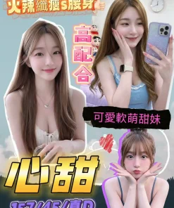 桃園定點茶-心甜