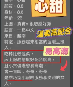 桃園定點茶-心甜