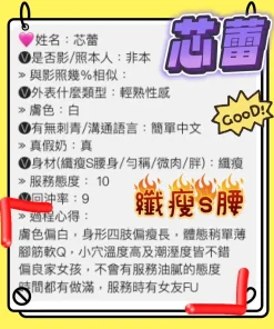 桃園定點茶-芯蕾