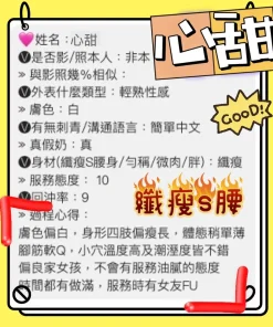 桃園定點茶-心甜