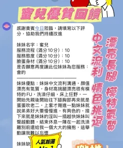 新竹定點茶-蜜兒