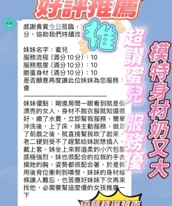 新竹定點茶-蜜兒