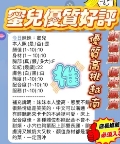 新竹定點茶-蜜兒