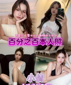 台北定點茶-小倩